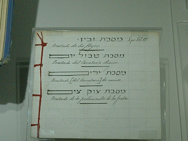 mdrd library museum_talmud entry.JPG